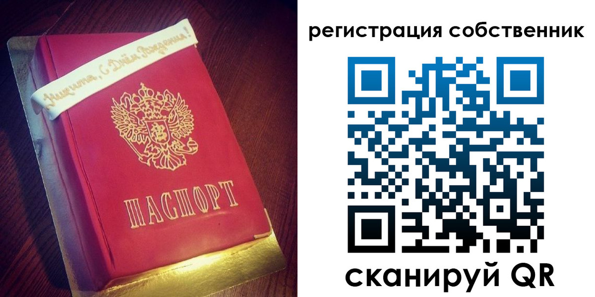 временная регистрация гарантия в Каргополе