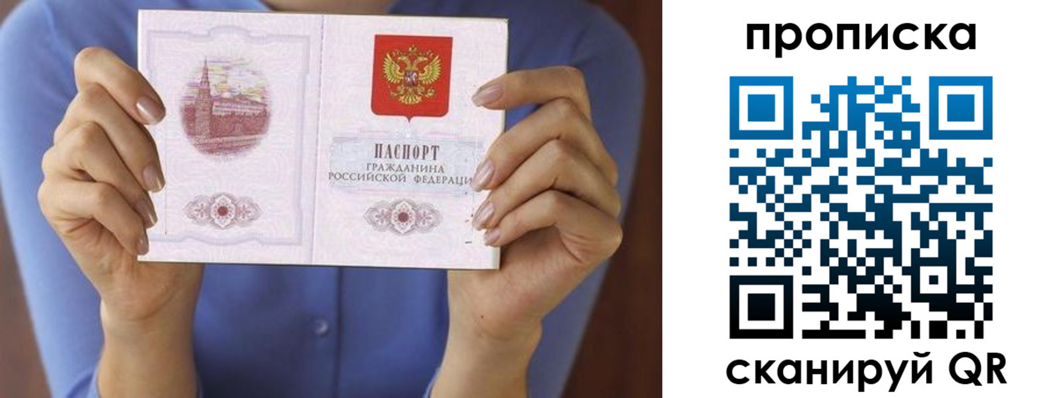прописка паспорт в Каргополе