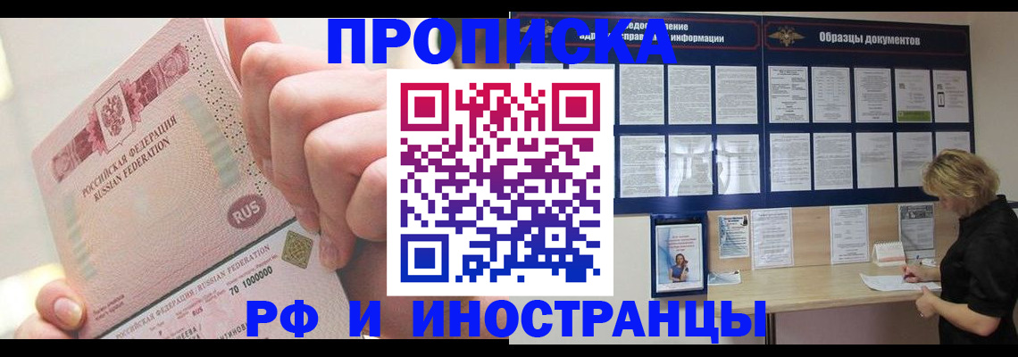 временная регистрация в Каргополе
