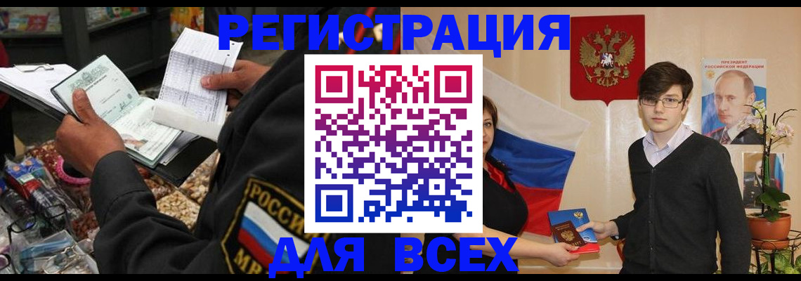 прописка 2025 в Каргополе