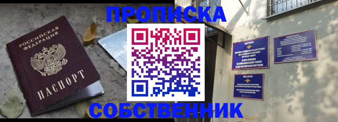 временная регистрация в квартире в Каргополе