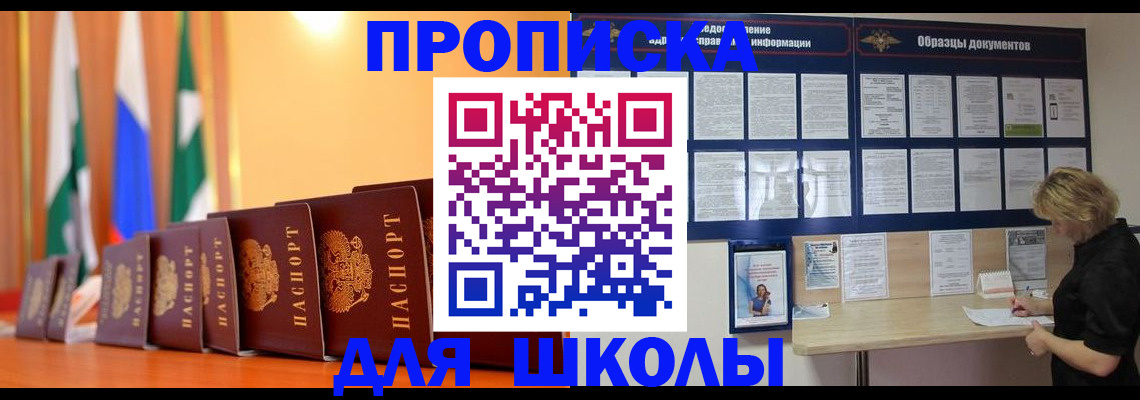 прописка для кредита в Каргополе