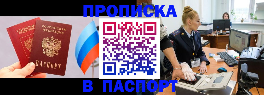 прописка для военкомата в Каргополе
