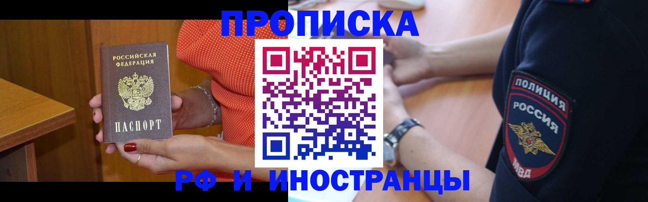 прописка паспорт в Каргополе