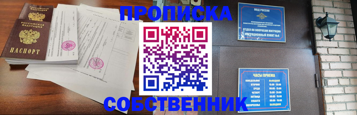 временная регистрация купить в Каргополе