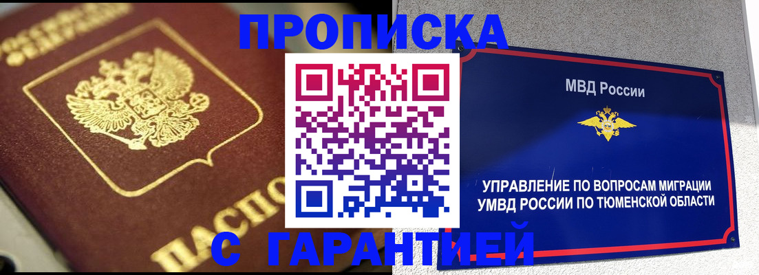 временная прописка в Каргополе